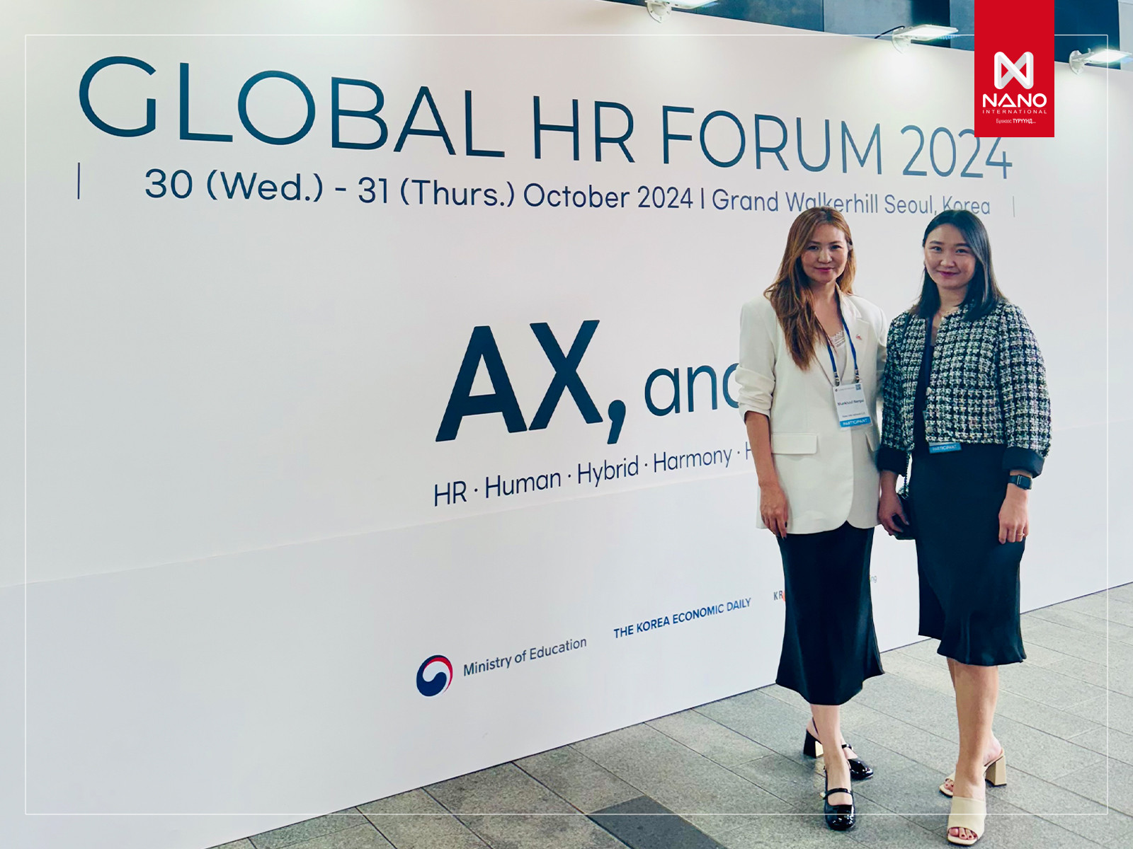 GLOBAL HR FORUM 2024 ФОРУМД НАНО ИНТЕРНЭЙШНЛ КОМПАНИ АМЖИЛТТАЙ ...